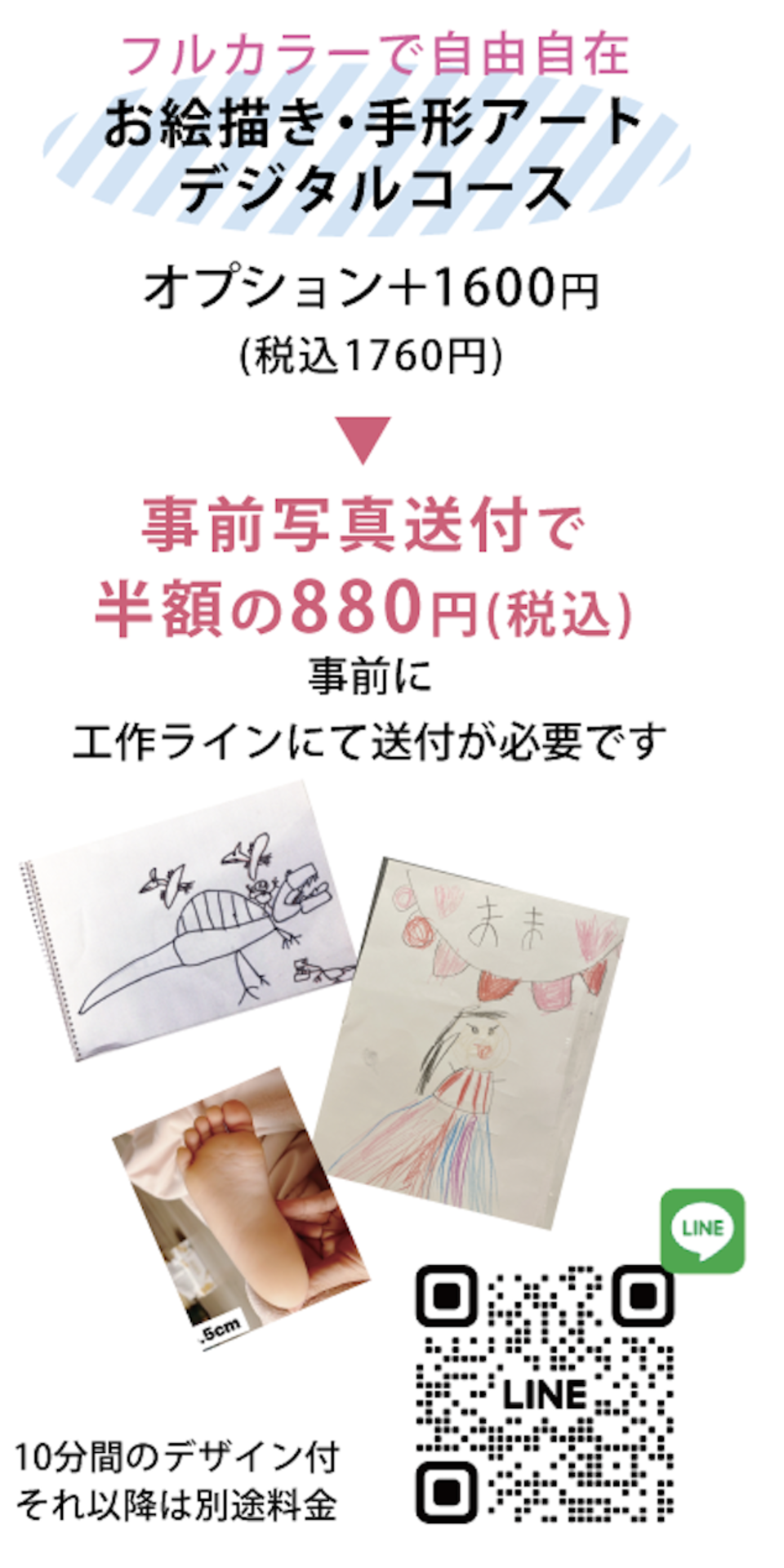 お絵描きをプリント